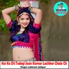 About Koi Ko Dil Todegi Jaan Kamar Lachkar Chale Ch Song