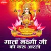 About Mata Laxmi Ji Ki Karu Aarti Song