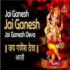 About jai Ganesh Jai Ganesh Jai Ganesh Deva Song