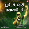 About Dudhe Te Bhari Talavadi Ne Song