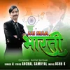 About Jai Maa भारती Song