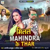 About Milal Mahindra Ke Thar Song