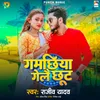 About Gamachhiya Gelai Chhut Song