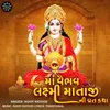 About Maa Vaibhav Laxmi Mataji Ni Vrat Katha Song