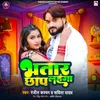 About Bhatar Chhap Lahanga Song