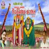 About Bagadya Mhantoy Bhairavnathach Changbhal Song