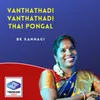 Vanthathadi Vanthathadi Thai Pongal