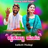 About kaikott Hudagi Song