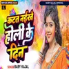 About katak naikhe holi ke din Song