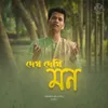 About Dekh Dekhi Mon Song