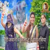 About Meri Jawani Mastani Tu he Varo Rasiya Song