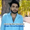 About Jyanu Ko Hago Bhyav Patasa Batti Dol Song