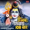 Om Namah Shivaay 108 Baar