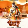 Shree Ram Ka Sevak Hu