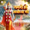 About Nagari Ho Ayodhya Si Song