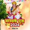 About Saraswati Puja 2024 Song