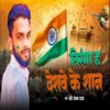 Tiranga H Deshve Ke San