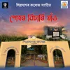 Puhor Bisari Jau ( Sibsagar College Theme Song).