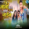 About Lali Tari Ben Patavu Youtube Mate Jain Part 1 Song