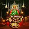 About Kalu Mazi Shobhate Mandharchi Rani Song