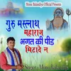Guru Mastnath Maharaj Bhagat Ki Peed Mita De N