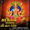 About Maa Santosi Mataji Ni Vrat Katha Song