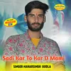About Sadi Kar To Kar D Mami Song
