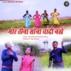 About Mor Thina Sona Chandi Nakhe Song