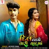 Dil Tardpe Tari Yaad Ma