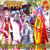 About Pangav Jal Yatrecha Karyakram Manoj Bhadkwad Song