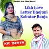 Likh Love Letter Bhejuni Kabutar Banja