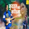 About Kudrat Kar Karishma Song