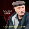 Ghani Okhwar Dase Gham