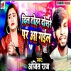 About Dil Tohar Dosare Par Aa Gail Song