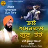 Naam Jape Nanak Maan