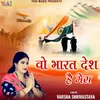 About Wo Bharat Desh Hai Mera Song