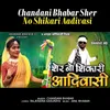 Chandani Bhabar Sher No Shikari Aadivasi