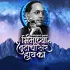 About Bhimachya Butachi Sar Hay Ka Song