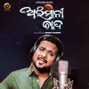 About Abhimani Chanda Song