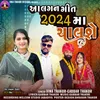 About Aa Lagan Geet 2024 Ma Chalshe Song