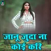 About Jaanu Juda Na Koi Kari Song