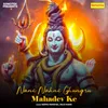 Nane Nahne Ghungru Mahadev Ke