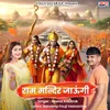 About Ram Mandir Jaungi Song