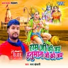 About Ram Ji Ki Jai Hanuman Ji Ki Jai Song