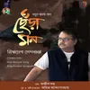 About Chhera Mon Song