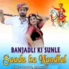 About BANJADLI KI SUNLE Song