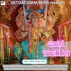About Sunte Hai Ganpati Deva Song