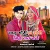 About Jaanu Gohri Va Gohri Meetti Vat Kare Song