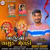 About Barot Ni Chamund Meldi Song