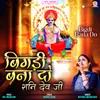 About Shani Dev Ji Song